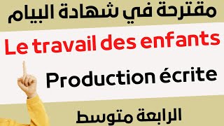 وضعية حول عمل الأطفال مقترحة  في البيام production écrite sûr le travail des enfants