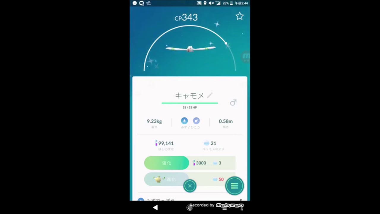横須賀safari zone and多摩中央公園part1 【ポケモンGO】【Safari Zone in Yokosuka】