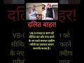 दलित बाहर! #motivation #shorts #MNREGA #RuralIndia #VillageNews #ModiGovernment #PoliticalNews