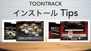 人気のドラム音源「EZ DRUMMER2」のコアライブラリーを外付けハードディスクにインストールする方法の動画【TOONTRACK/tips/DTM】