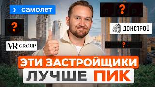 Недорогие квартиры с качественной отделкой / Кто сегодня строит лучше чем ПИК?