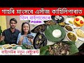 Pork masala frytill porkpork with bamboo shootassamese food vlogdhruva j kalita