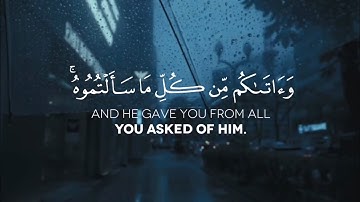 سورة إبراهيم الآية: 34 | أحمد خضر حفظه الله