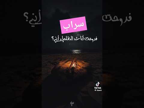 ناصر السعيد سراب