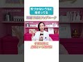 【目薬だけで】まぶたのたるみが改善する！？アップニークの効果、使用方法を形成外科医が解説します！