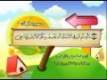 Learn the quran for children  surat 067 almulk the kingdom