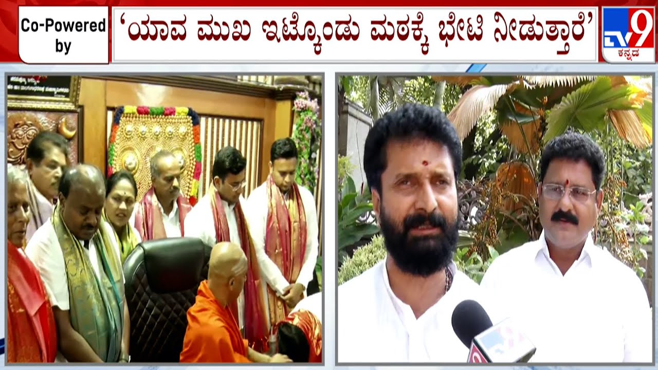 CS Puttaraju And CT Ravi Reacts On BJP Leaders And HD Kumaraswamy Visit ...