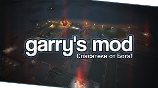 : Garry's Mod (Co-op) -   !
