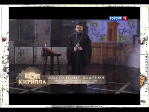 Код кириллицы как новой цивилизации 2015