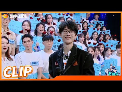 【抢先看】许嵩现场比粉丝表白！“我的眼里镜头里只有你”！是歌迷与偶像之间的双向奔赴没错了！《你好，星期六》Hello,Saturday丨MangoTV