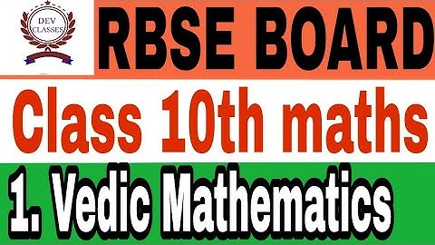 Class 10th Vedic mathematics Ex. 1.1Q.5,6 By Sutra Ekadhiken Poorvena