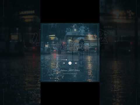 小さな傘 (Chiisana Kasa) ☔ Original Japanese JPOP Ballad | YUNIVER.SE