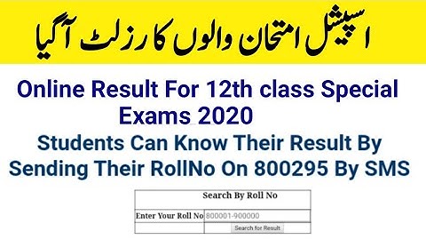 Check Special exams 12th class Result 2020 || All Punjab boards special exams result 2020