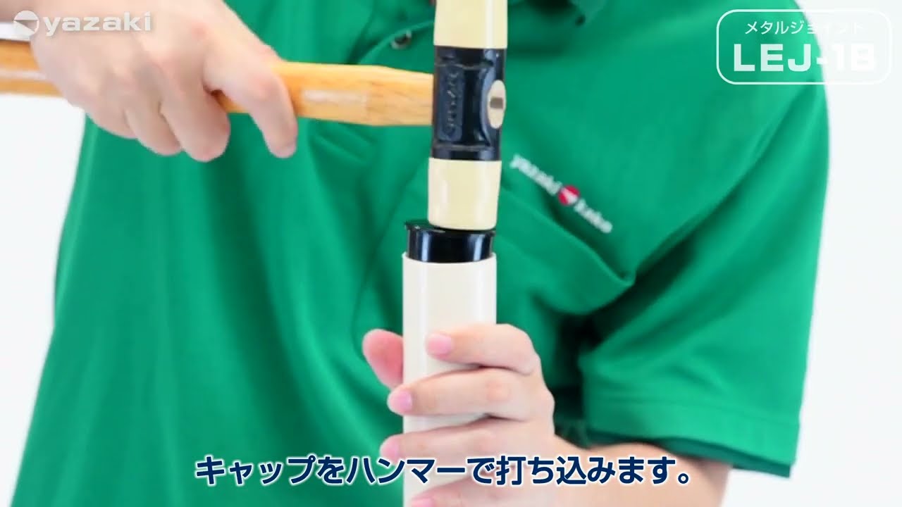 ヨドバシ.com - 矢崎化工 YAZAKI イレクター メタルジョイント LEJ-1B