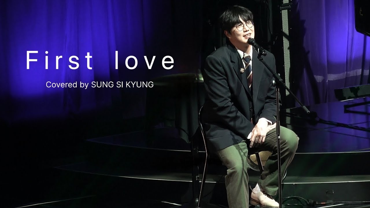 SUNG SI KYUNG - First love (원곡 : 우타다 히카루 Utada Hikaru) , 2025 성시경 팬미팅 ソン・シギョン piano 멜로망스 정동환