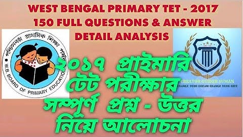 🎯TET-2017 FULL 1-150 QUESTIONS & ANSWER ANALYSIS ।। টেট-২০১৭ পরীক্ষার সম্পূর্ণ প্রশ্ন-উত্তর বিশ্লেষণ