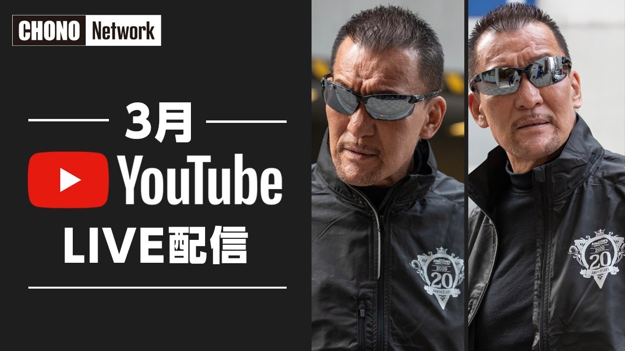 大阪は大丈夫なのか❕蝶野正洋】 突撃LIVEで大阪練歩き/外出自粛の今 