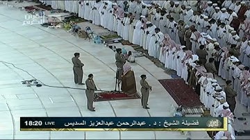 تلاوة خاشعة من  سورة ق من صلاة المغرب للشيخ عبدالرحمن السديس 2 ذو القعدة 1432هـ