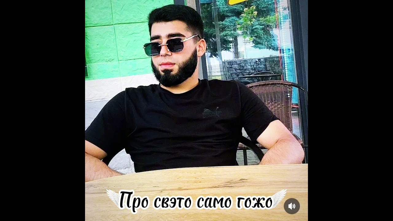 Цыганская песня 2026 Про свэто само гожо