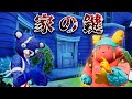 フォートナイトの意味が分かると怖い話「家の鍵」【ホラームービー】