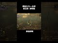 この装備の組み合わせがセクシー過ぎて他に替えられない＃117　#仁王2 #nioh2 #koeitecmo #teamninja #shorts