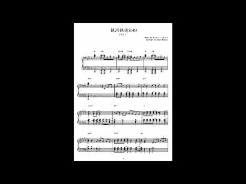 銀河鉄道999 (Jazz ver.) - ゴダイゴ