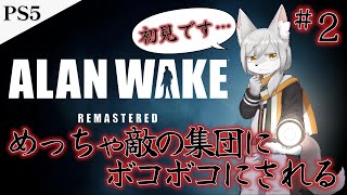 《ホラゲー》バリーには手を出すな！！！《アラン・ウェイク》
