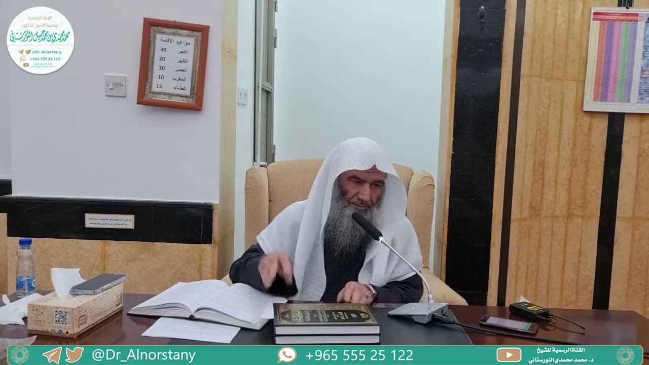 (٥٨)شرح نونية ابن القيم، الكافية الشافية، ١٧٦٩_١٧٨٧ |  فضيلة الشيخ د. محمد محمدي النورستاني