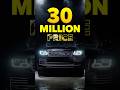 30 MILLON PRICE RANGE ROVER😱🔥 #RangeRover#LuxuryCars#CarUnboxing #CarReview#30MillionCar#Expensive