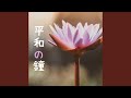 命の息吹