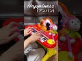 Happiness(アンパン)