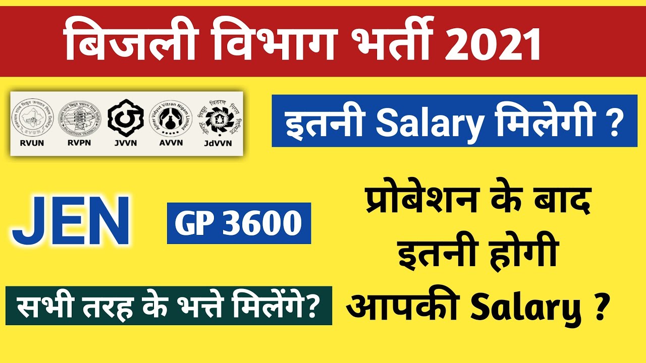 RVUNL JEN Salary During Probation And After Probation Rajasthan JEN n-in-puhdistat-television-ruudun-techradar