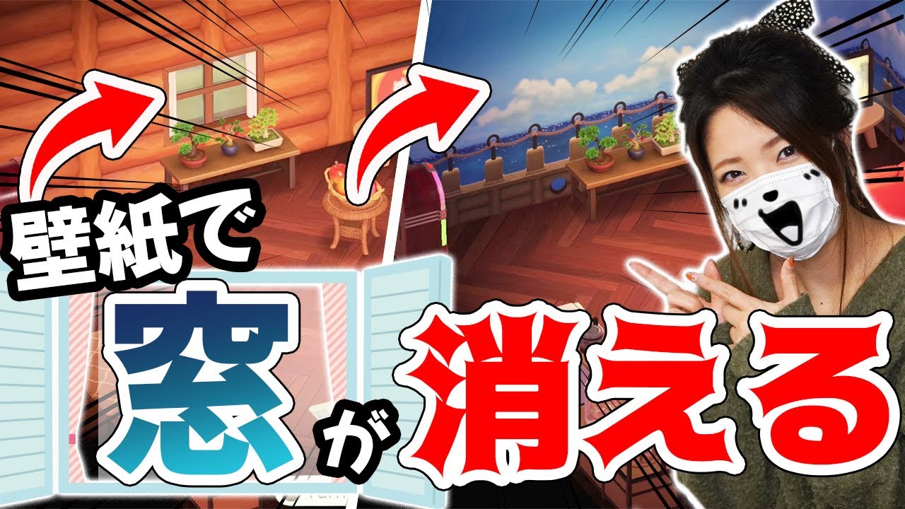 あつ森 動く壁紙で窓が消せる 花も寄贈 博物館の探検が好きだ Ww あつまれどうぶつの森 Switch Youtube
