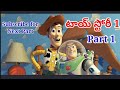 Toy Story in Telugu//Part 1