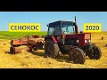 СЕНОКОС 2020!!! ЮМЗ-6 И КИРГИЗСТАН!!! СКОЛЬКО СТОИТ ТЮК СЕНА?