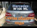 Снятие обшивки крышки багажника - Mercedes W166 M-class ML250