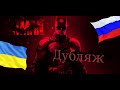THE BATMAN (2021) Сравнение русского и украинского дубляжа. (English, Russian, Ukrainian dubbing)
