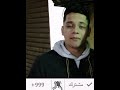 امين خطاب مهرجان صاحبي يا صاحبي امين خطاب مهرجان صاحبي يا صاحبي