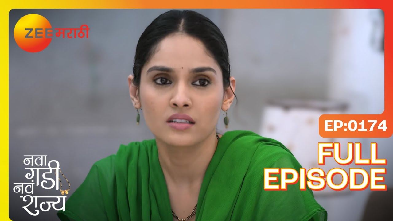 आनंदीचा रोष ! आई-सूनेचा सामना! | Nava Gadi Nava Rajya | Full Ep 174 | Zee Marathi