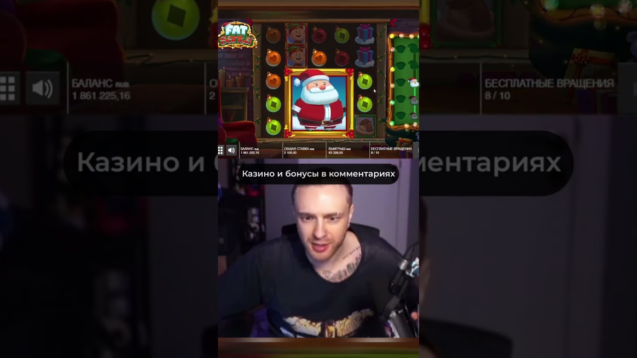 Егор Крид занос 240 000 рублей за спин в Fat Santa 