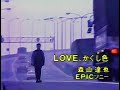森山達也(Tatsuya Moriyama) -Love, かくし色 (Love, Kakushi iro) -1985
