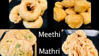 Meethi Mathri - खस्ता मठरी अब बाजार की लगेगी बेस्वाद | Karwa Chauth Special Recipe | Sweet Mathri |