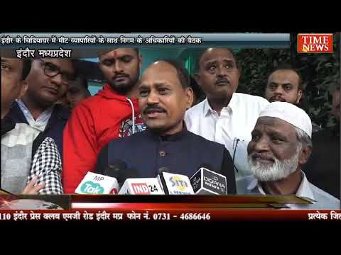 इंदौर के चिड़ियाघर में मीट व्यापारियों के साथ निगम के अधिकारियों की बैठक