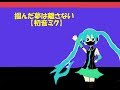 掴んだ夢は離さない　【初音ミク】