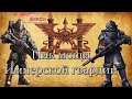 Солярная Ауксилия - Вспомогательная мощь Империума ВКП Warhammer 40000