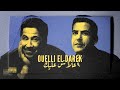 Cheb Mami x Cheb Khaled - RAI - (Remix by Ali) 2024  الشاب خالد الشاب مامي