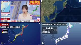 ウェザーニュースの配信のサムネイル画像