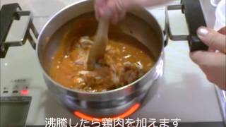 無印良品手づくりカレーキットバターチキンの作り方