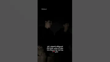 شـ مـسـويـتـلـك مـا تـحـجـيـلـي اكسبلور لايك يافاطمه متابعه تصميمي تصميم فيديوهات دويتو 