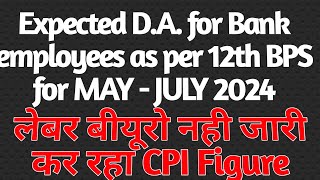 Expected DA in May  2024 for Bank employees | CPI for IW figures | CPI figures | DA slabs May 2024